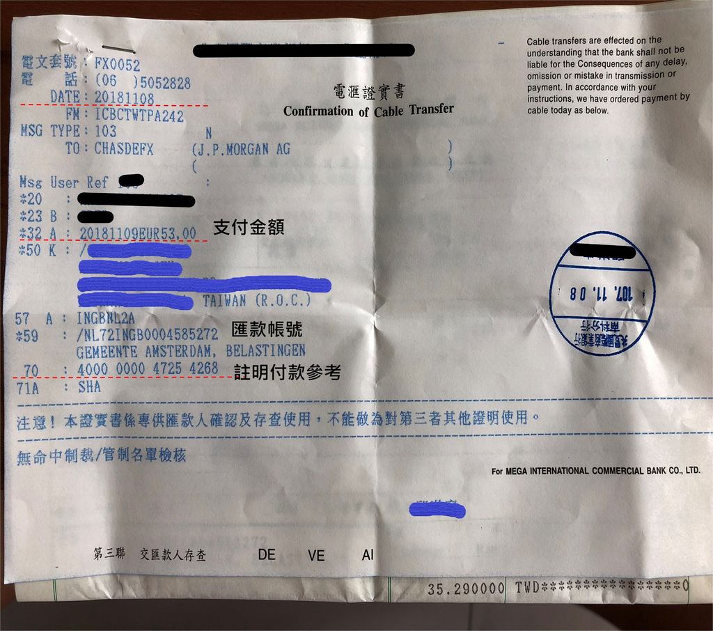 荷蘭罰單收據.jpg