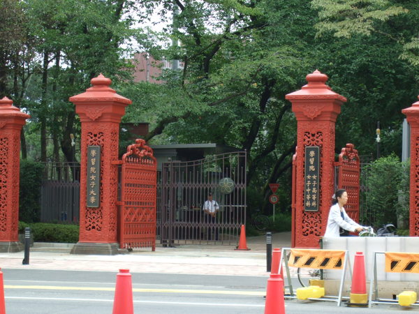 路過學習院女子大學