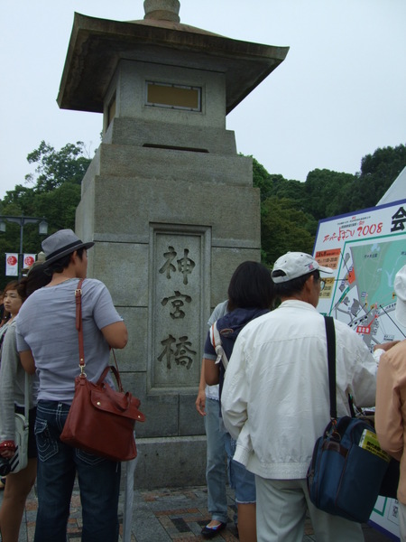 神宮橋