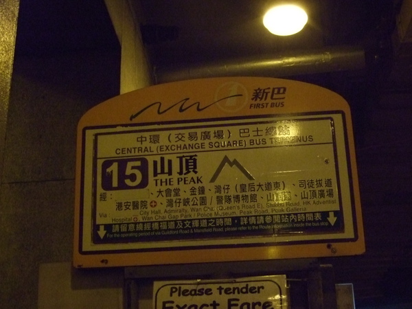 直接搭巴士上山 纜車應該會超級多人 直接搭巴士上山 纜車應該會超級多人