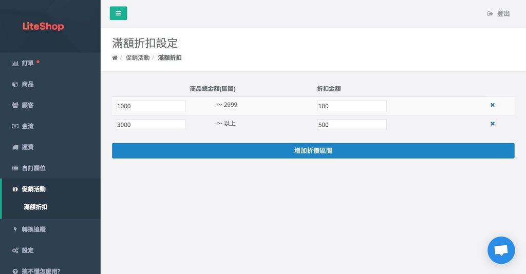 liteshop_pixnet_discount.jpg liteshop_pixnet_discount.jpg