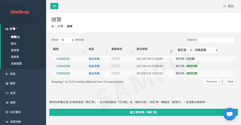 liteshop_pixnet_picking.png liteshop_pixnet_picking.png