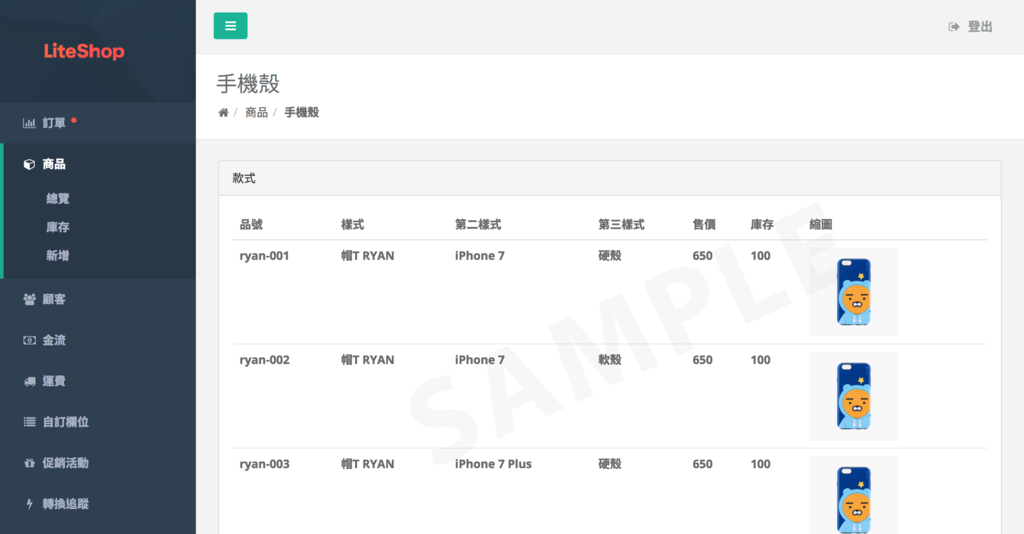 liteshop_pixnet_style.png liteshop_pixnet_style.png