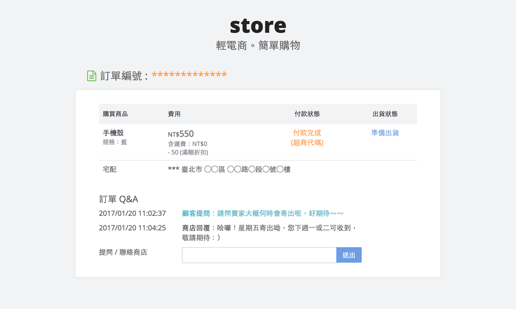 liteshop_pixnet_order.png liteshop_pixnet_order.png