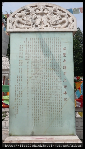 20101012_135742_SiChuanChengDuZhaoJueTemple