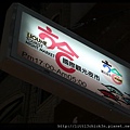 20101020_215457_TaiwanKaohsiung.JPG