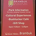 20151227_100918_BrambukCulturalCentre.JPG