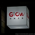 20160423_193122_GllowTaiwaneseRestaurant.JPG