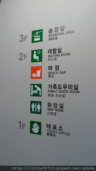 3-首爾塔-9.JPG 3-首爾塔-9.JPG