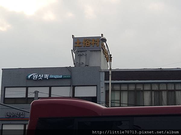 土俗村 (1).jpg 土俗村 (1).jpg