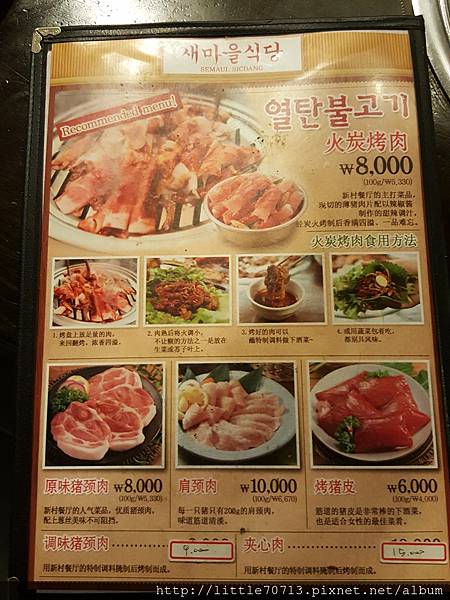 新村烤肉 (5).jpg 新村烤肉 (5).jpg