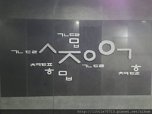 世宗故事館 (8).jpg 世宗故事館 (8).jpg