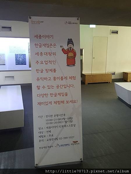 世宗故事館 (26).jpg 世宗故事館 (26).jpg