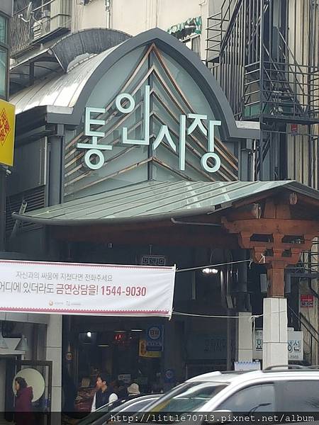 通化市場 (1).jpg 通化市場 (1).jpg