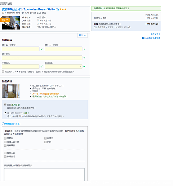 住宿4.png 住宿4.png