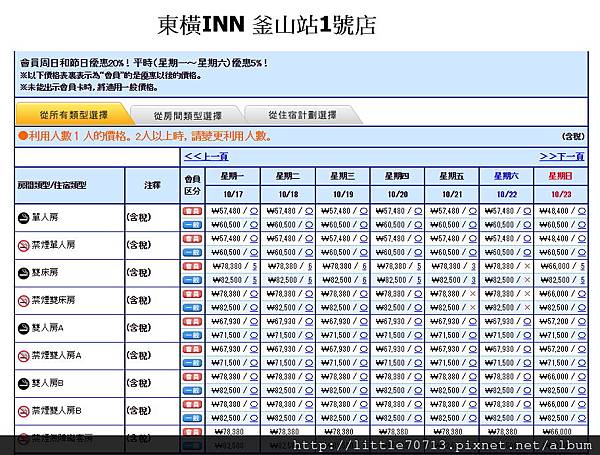 東橫INN 釜山站1號店.jpg 東橫INN 釜山站1號店.jpg