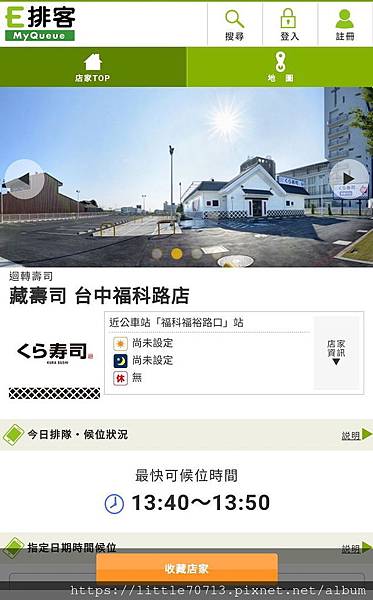 臺中西屯 くら寿司 台中福科路店 燈籠犬的平凡日常