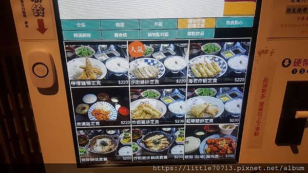 揚物燒烤鍋燒定食-1.jpg 揚物燒烤鍋燒定食-1.jpg