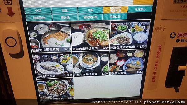 揚物燒烤鍋燒定食-2.jpg 揚物燒烤鍋燒定食-2.jpg