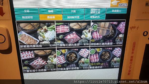 壽喜燒.jpg 壽喜燒.jpg