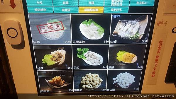 鍋物配料區-2.jpg 鍋物配料區-2.jpg
