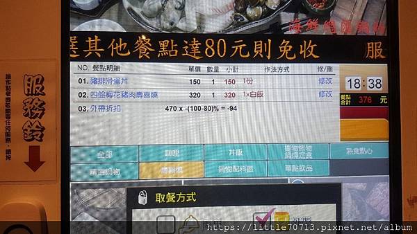 內用.jpg 內用.jpg