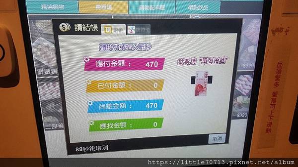結帳.jpg 結帳.jpg