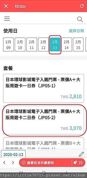 Screenshot_20200206-105752_ShopBack.jpg Screenshot_20200206-105752_ShopBack.jpg
