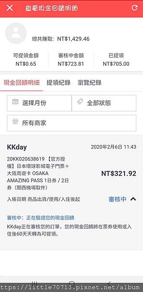 Screenshot_20200206-160404_ShopBack.jpg Screenshot_20200206-160404_ShopBack.jpg