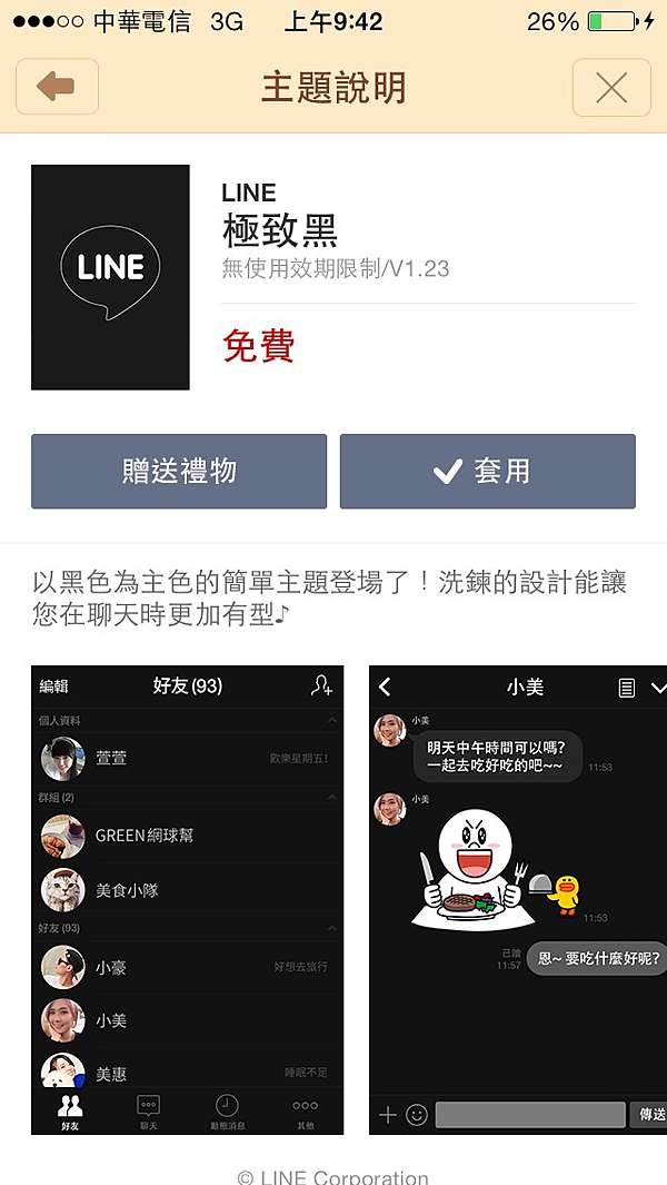 如何知道line被封鎖 30秒立即破解彼此間的感情 17 9 6新增ig封鎖 18 7 10新增贈圖資訊 咬一口 矮人蘋果攤 痞客邦 如何知道line被封鎖 30秒立即破解彼此間的感情 17 9 6新增ig封鎖 18 7 10新增贈圖資訊 咬一口 矮人蘋果攤 痞客邦