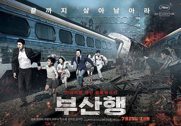 屍速列車海報.jpg 屍速列車海報.jpg