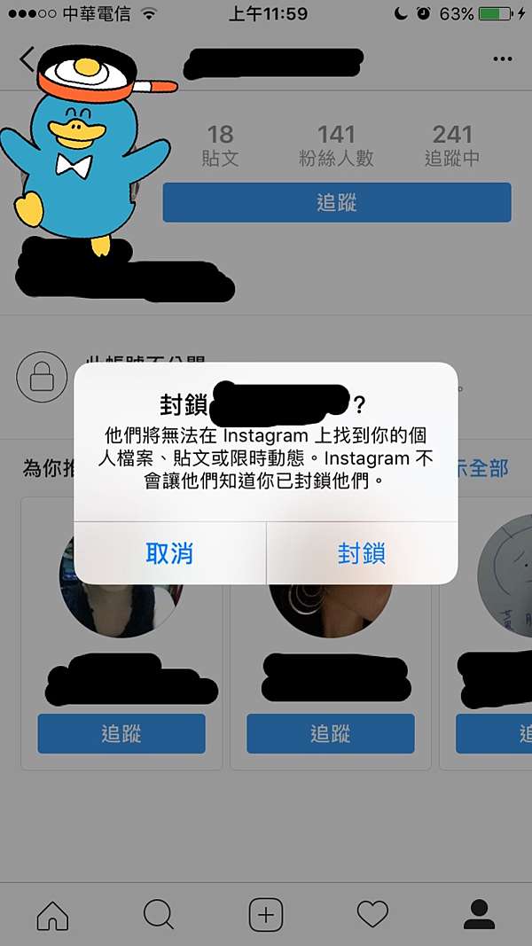 如何知道line被封鎖 30秒立即破解彼此間的感情 2017 9 6新增ig封鎖 2018 7 10新增贈圖資訊 咬一口 矮人蘋果攤 痞客邦