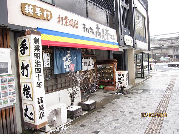 來到長野縣一定要吃蕎麥麵