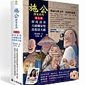 （小熊）施公探案系列套書72dpi