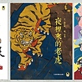 （小熊）中國古典「經典傳奇故事」套書2-72dpi.jpg