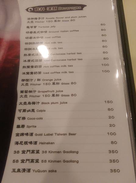 menu 飲料.jpg