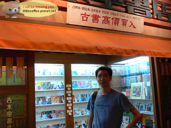 吉本古書店