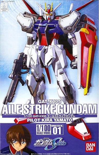 1-100-Aile-Strike-Gundam-boxart.jpg