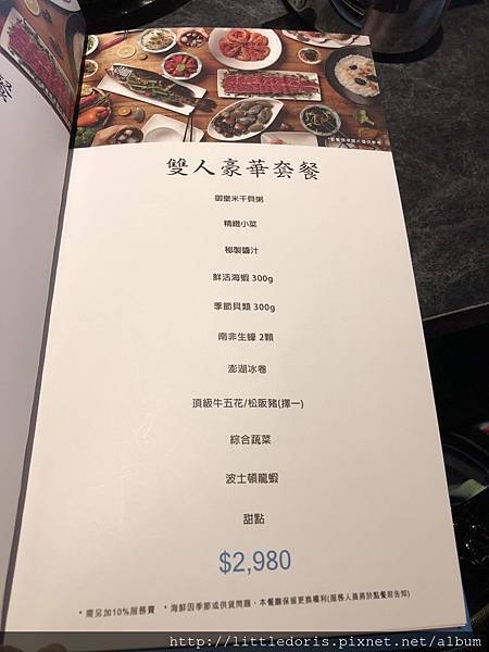 漉-海鮮蒸氣鍋(汐止店)(1070714) 漉-海鮮蒸氣鍋(汐止店)(1070714)