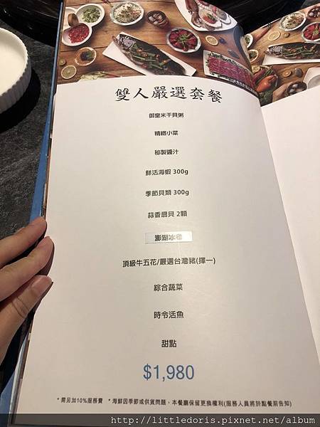 漉-海鮮蒸氣鍋(汐止店)(1070714)