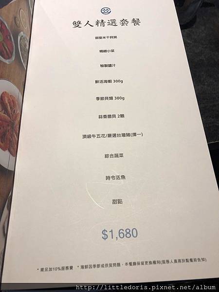 漉-海鮮蒸氣鍋(汐止店)(1070714) 漉-海鮮蒸氣鍋(汐止店)(1070714)