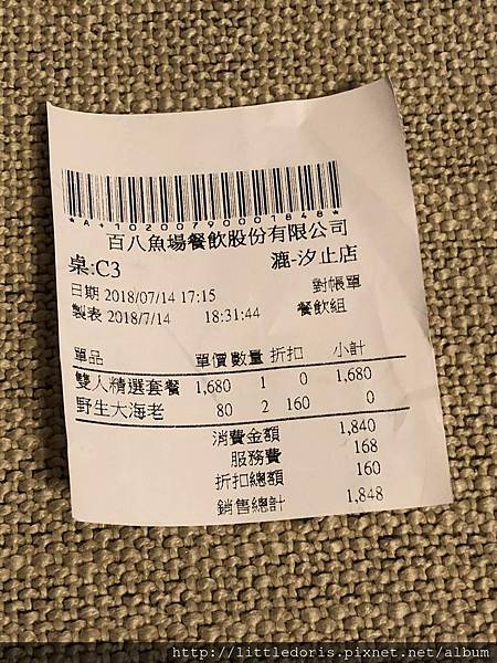 漉-海鮮蒸氣鍋(汐止店)(1070714)