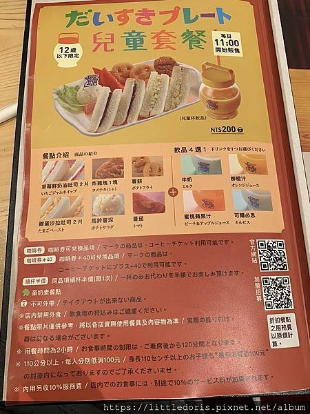 客美多咖啡 Komeda‘s Coffee(小巨蛋店)(11