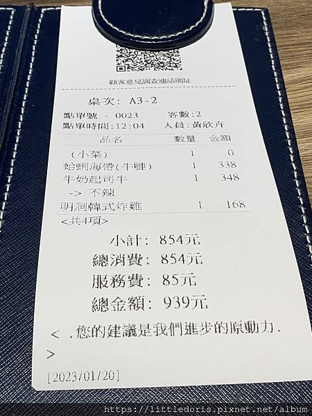 北村豆腐家(汐止遠雄店)(新北市汐止區)(112.01.20