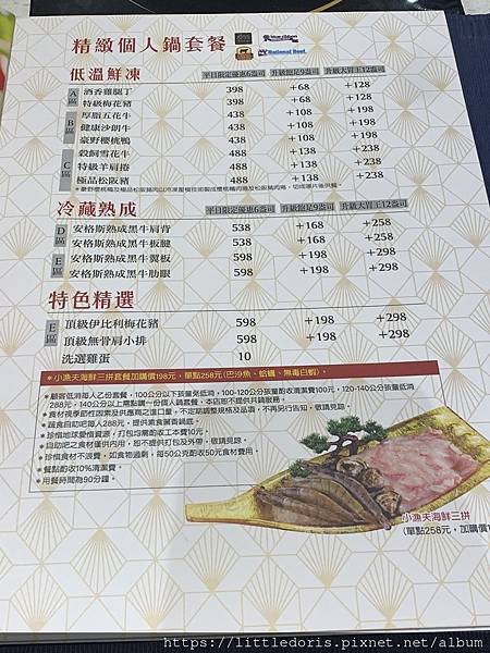 汕頭泉成沙茶潮鍋(高雄統一夢時代店)(高雄市前鎮區)(112