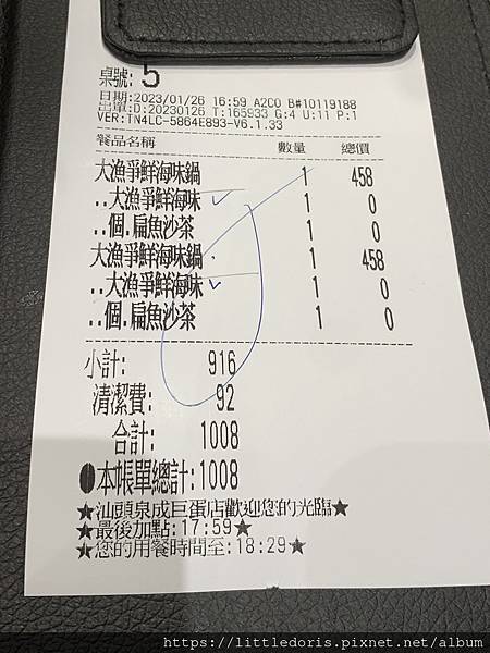 汕頭泉成沙茶潮鍋(高雄統一夢時代店)(高雄市前鎮區)(112