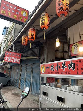 礁溪一碗小羊肉(礁溪總店)(宜蘭縣礁溪鄉)(112.02.2