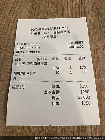 Nonnonsaid Cafe 「 儂儂，說。」甜點專門店(