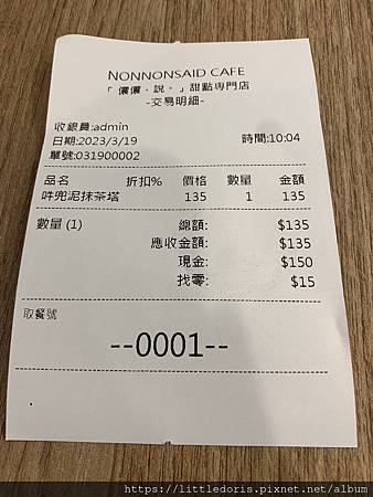 Nonnonsaid Cafe 「 儂儂，說。」甜點專門店(