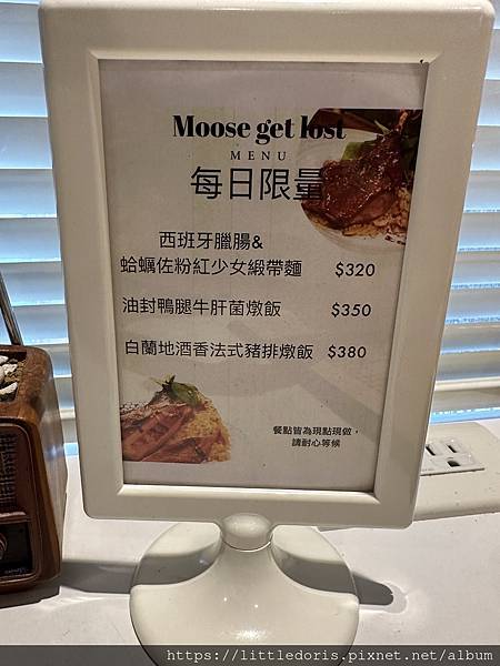 迷鹿了嗎?Moose Get Lost(基隆市仁愛區)(11